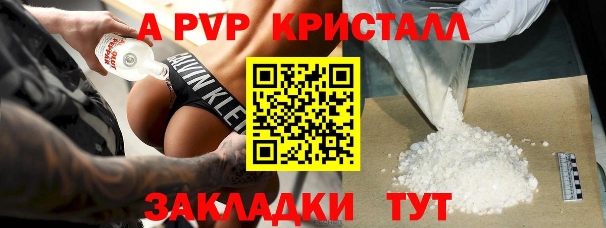 Alfa_PVP мука  где найти наркотики  Alpha-PVP  Магнитогорск  Вход с VPN 