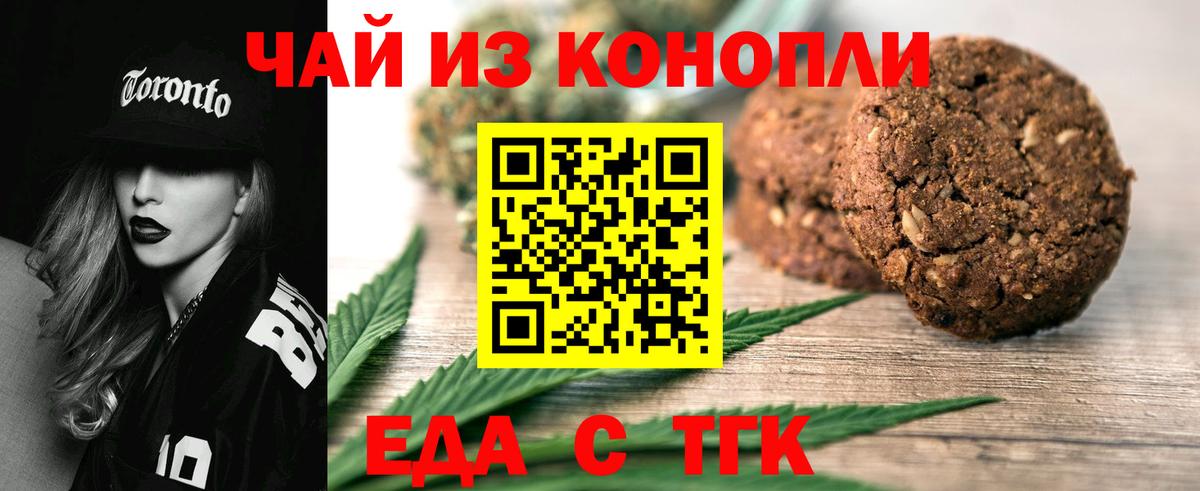 Магнитогорск  Canna-Cookies конопля  Вход с VPN 