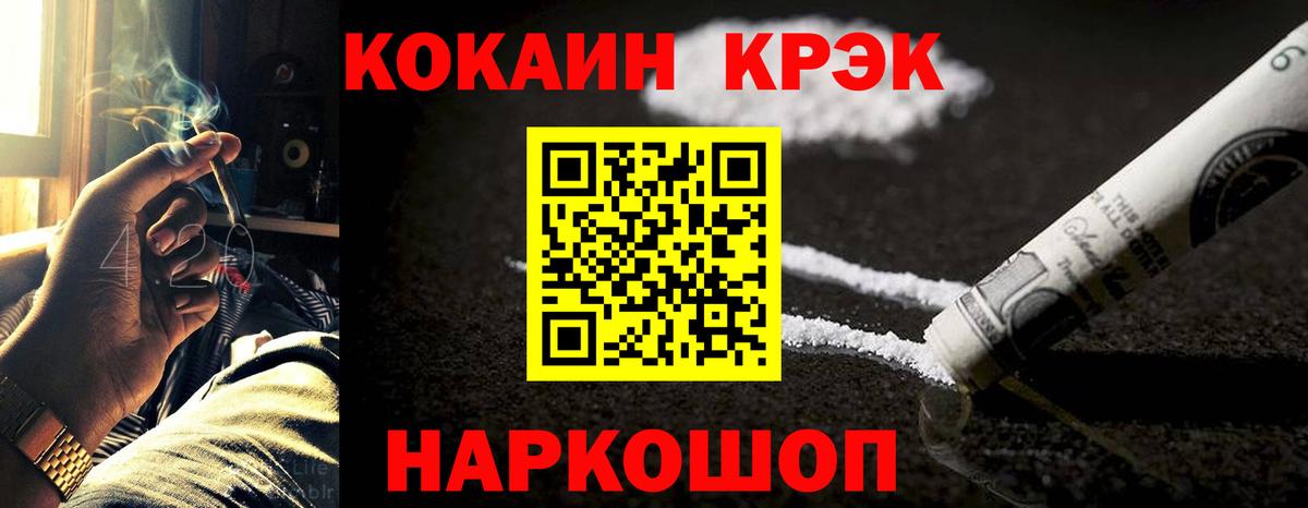 Магнитогорск  как найти закладки  Вход с VPN  КОКАИН 99% 