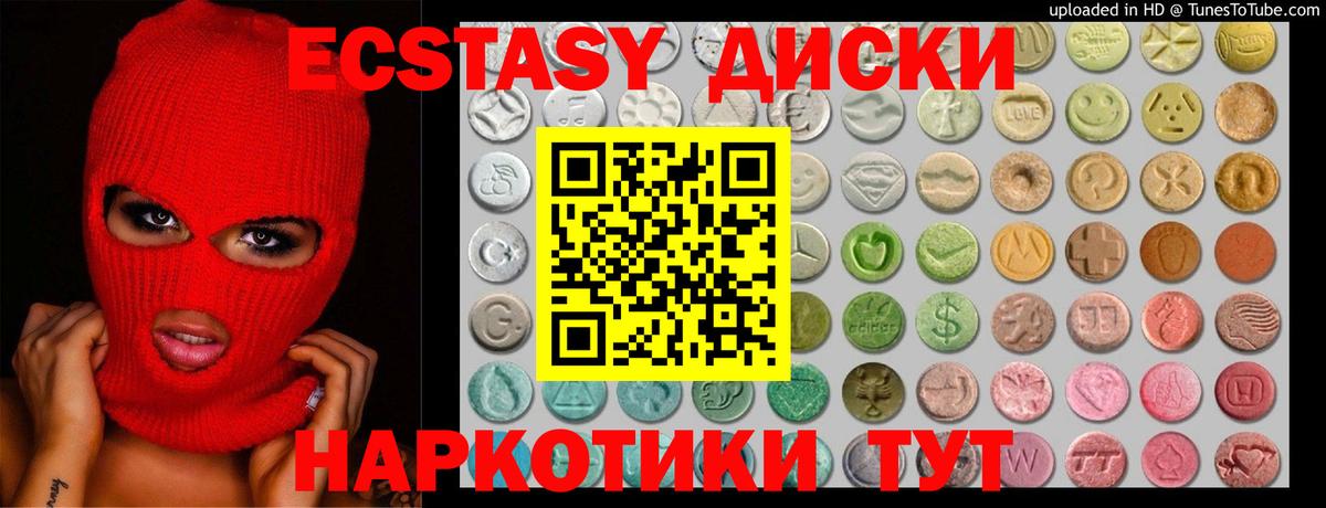 ЭКСТАЗИ TESLA  Ecstasy бентли  что такое   Магнитогорск  Вход с VPN  Экстази 
