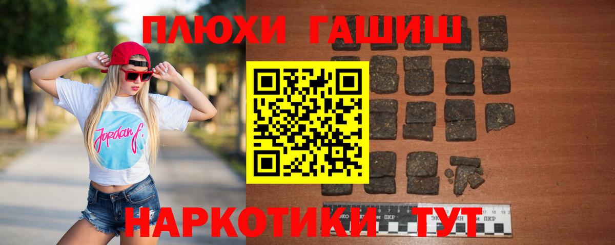 Магнитогорск  ГАШИШ 40% ТГК  ГАШ  Вход с VPN  Гашиш Ice-O-Lator 