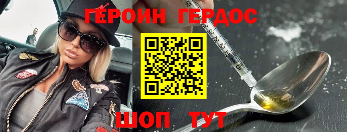 Магнитогорск  Героин афганец  Вход с VPN 