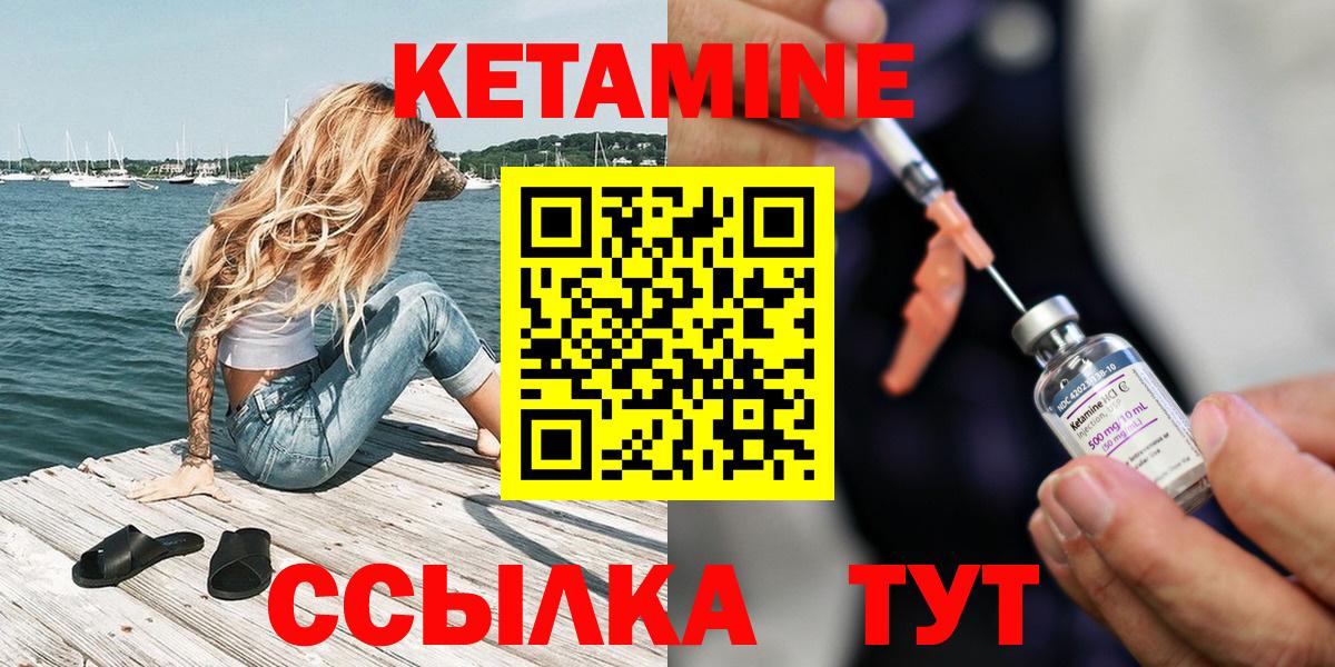 КЕТАМИН VHQ  Вход с VPN  КЕТАМИН VHQ  Магнитогорск 
