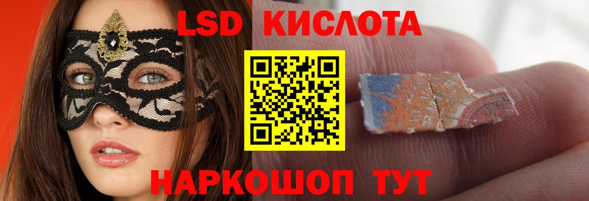 LSD-25 экстази ecstasy  ЛСД экстази ecstasy  Магнитогорск  Вход с VPN 