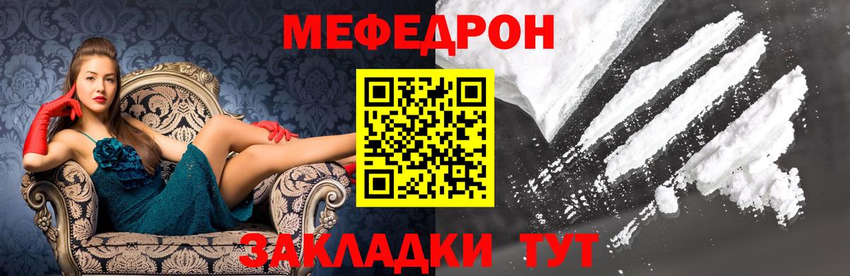 Мефедрон мяу мяу  Вход с VPN  Магнитогорск 