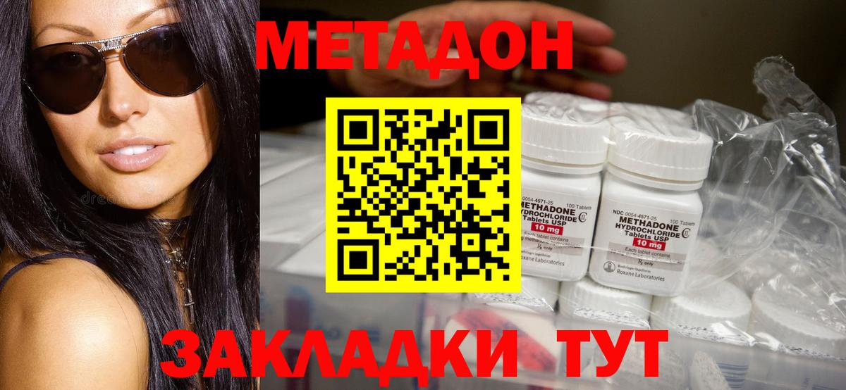 blacksprut как войти  Метадон methadone  Вход с VPN  Магнитогорск  Метадон VHQ 