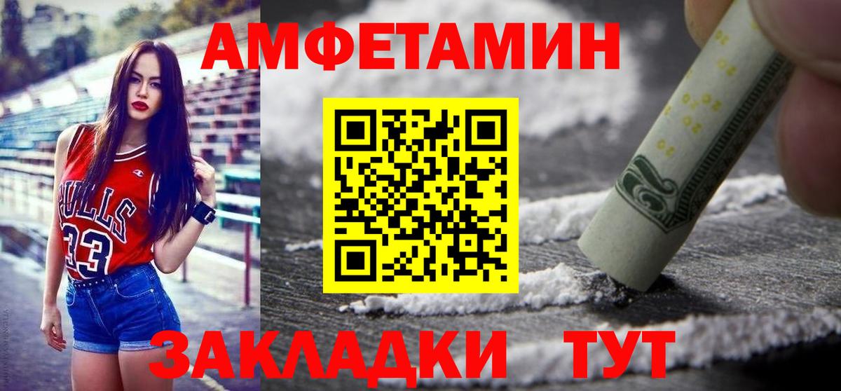 Метамфетамин винт Магнитогорск