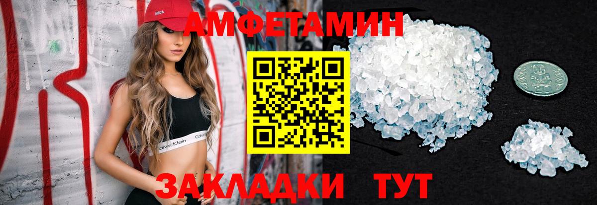 МЕТАМФЕТАМИН  Метамфетамин мет  Вход с VPN  Магнитогорск  Метамфетамин мет 