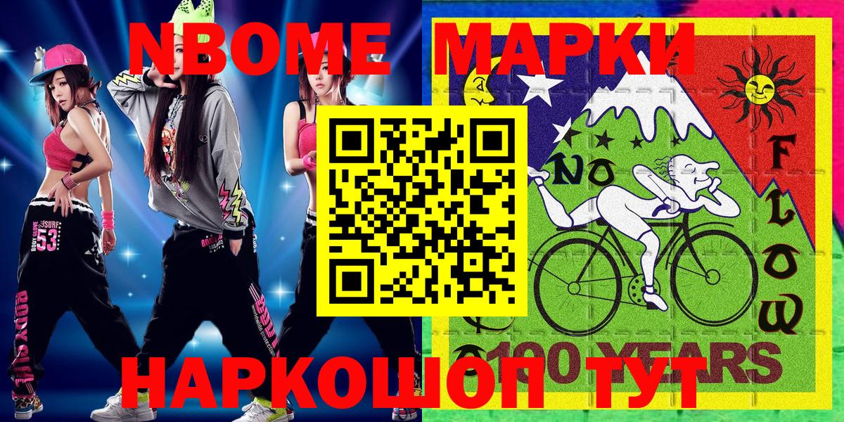Марки N-bome 1,5мг  Марки N-bome  Магнитогорск  сколько стоит  Вход с VPN  Марки N-bome 1,5мг 