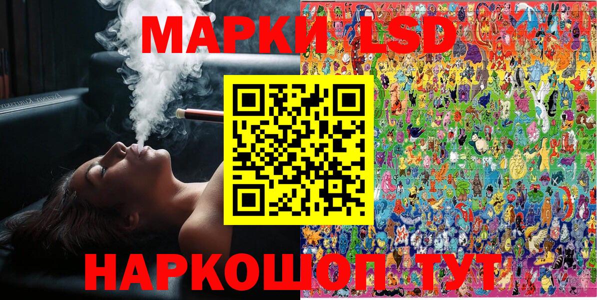 Наркотические марки 1,5мг Магнитогорск