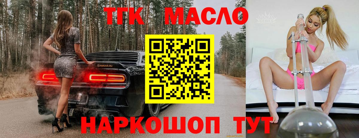 ТГК вейп с тгк Магнитогорск