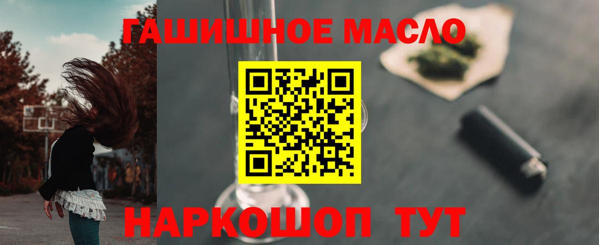 ТГК THC oil  Вход с VPN  Магнитогорск 