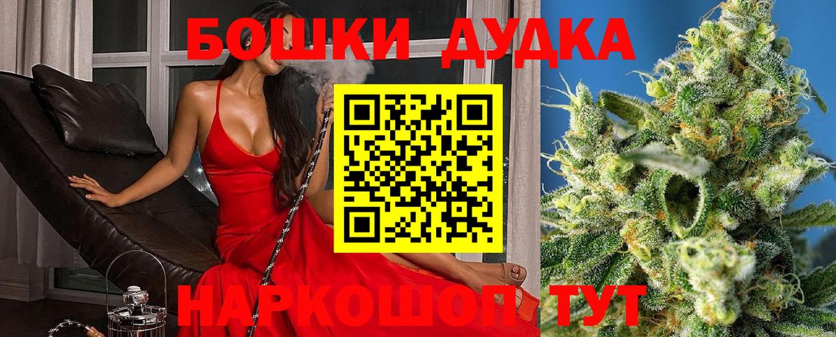 Магнитогорск  Марихуана THC 21%  МАРИХУАНА OG Kush  Вход с VPN 
